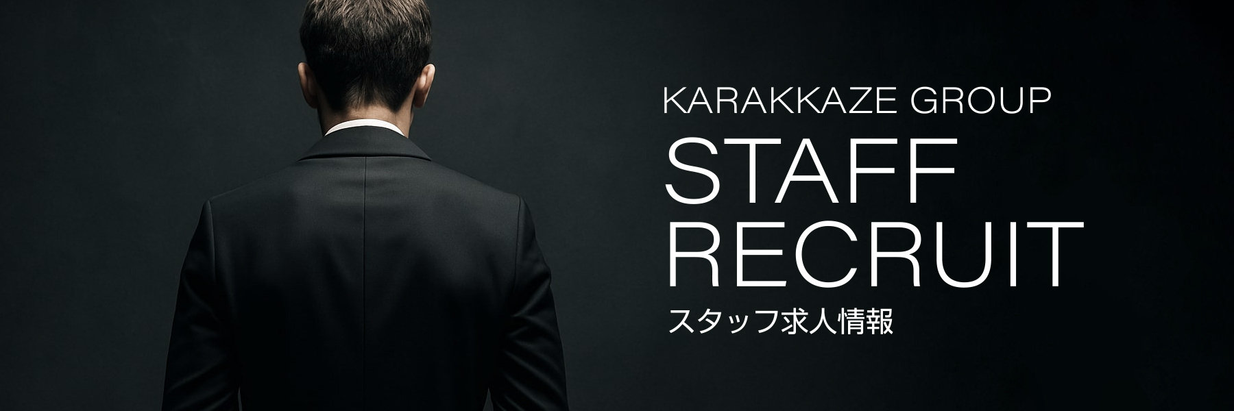 3枚目のバナー画像